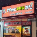 하림맥시칸반월점 네이버블로그