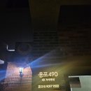 옹포490