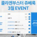 [시술] 질 필러 대신 쥬베룩 볼륨 후기! 랑뜨산부인과