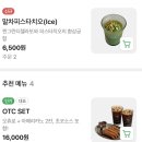 커피크리스마스(COFFEE CHRISTMAS) | 📍 전주 오티씨커피 OTC COFFEE, 크리스마스 분위기 가득한 예쁜 카페 후기 ✨