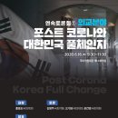체인지의원