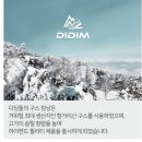 디딤돌아웃도어