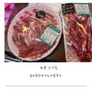 퇴촌 고기집 올바름정육식당 바름축산 가성비 맛집
