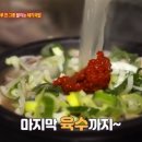 촌집돼지국밥 이미지