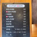 목촌 나주곰탕 왕갈비탕 | 부산 명지 목촌나주곰탕왕갈비탕 한그릇~
