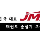 정무태권도 이미지