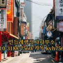 민들레부동산 공인중개사사무소 이미지