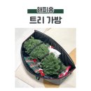 해피홈 | 해피홈 크리스마스 트리 가방 사용 후기 | 캠핑 수납 가방과 비교!