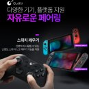 나와PC게임장 | [게임패드 추천] 굴리킷 ES PRO, 스틱 쏠림 걱정 끝! 스위치2 &amp; PC 스팀 완벽 대응 컨트롤러 후기