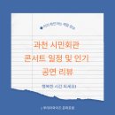 시민회관 이미지