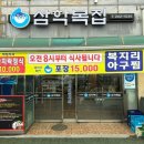 목포복집 이미지