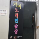 찐노래연습장 이미지