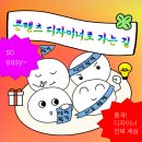 [DAY2] 스파르타~!!.._스나이퍼팩토리 콘텐츠 디자인 인턴형 프로그램 3기