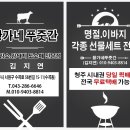 드림플러스한우 이미지