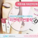 온리메디칼 이미지