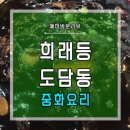 희래등 이미지