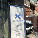 제이카페 | [서울 강동구] 카페제이 방문 후기(내돈내산)