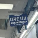 동대문종합시장 커튼 내돈내산 제작 디자인데코 추천