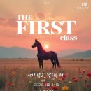 공감퍼스트 | 퍼스트코리아 네트워크마케팅 원데이세미나 후기