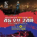 리듬 오브 코리아 이미지