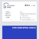 친환경까치마을 | 인천 곰팡이 제거 업체 베란다 벽지 청소, 왜 ‘건강한집’이어야 할까요?