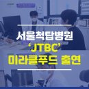 서울척탑병원 이미지