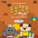 서울동물 이미지