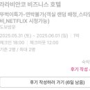 라라비안코 이미지