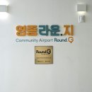 [인천 중구] 꼼지락 수공예인들을 위한 하늘도시 공간대여카페 &#34;영종라운지&#34;