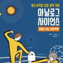 사이언스