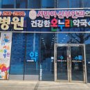 온누리 건강한 약국 이미지