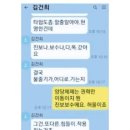 "김건희 문자, 맞춤법과 띄어쓰기 엉망, 속된 표현"에 '그러니 큰 일 못하지!' 이미지