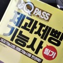 한솔컴퓨터학원 | 한솔요리학원 일산에서 제과제빵 기능사 단기합격