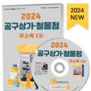 강원기계공구