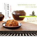 박명화명품된장