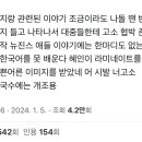 와 칼국수가 뭐라고 그난리인지도 모르겠고 민희진도 존나패는이유를 모르겠음 이미지