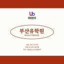 고려유학원 이미지