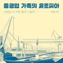 유토피아2 이미지