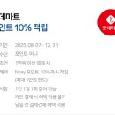 이니스프리롯데마트 - 남구 삼산로 74 | 이니스프리롯데마트