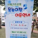 신매근린공원 이미지