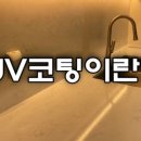 금화코팅