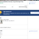 어반스테이 송도달빛공원 이미지