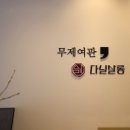 대구여관 네이버블로그