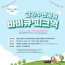 숲바람수변공원 이미지