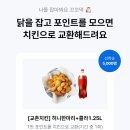 치킨뱅크