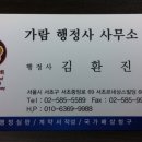 가람행정사 사무소 이미지
