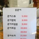 장호항 홍문어 이미지