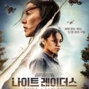 최신영화 이상한 나라의 수학자 이미지