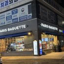 파리바게트용인동백역점