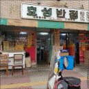효성반점 - 진주시 서장대로 291 | 효성반점